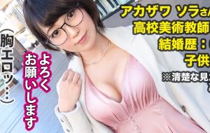 【現役ドスケベ高校教師妻】淫乱ドMな人妻教師が、狂喜１０Ｐ中出し乱交！悶絶トランスSEXでゴリゴリ中出し ”入ってるところイッパイ見てぇ～”