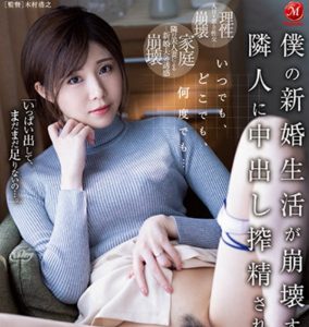 【暁真冬】隣の旦那を誘惑し、ザーメン搾精… 性欲旺盛な美人妻が、不倫誘惑…